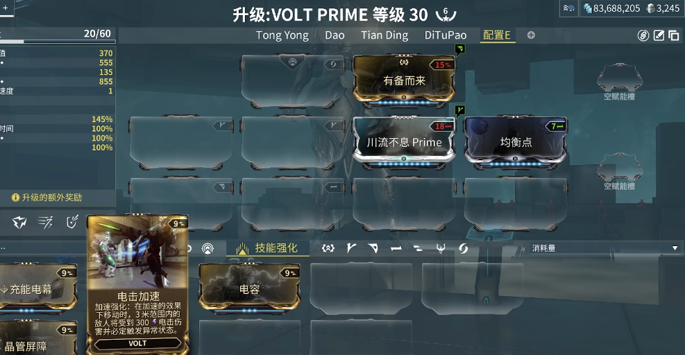 星际战甲怎么刷圣装伏特罗 星际战甲怎么刷圣装伏特罗