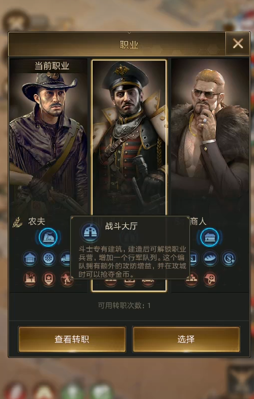 守望黎明斗士升级什么建筑