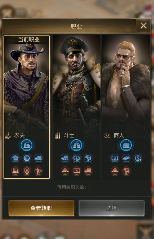 守望黎明斗士升级什么建筑