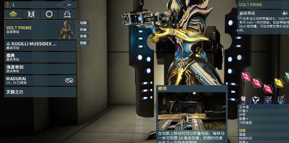 星际战甲怎么刷圣装伏特罗
