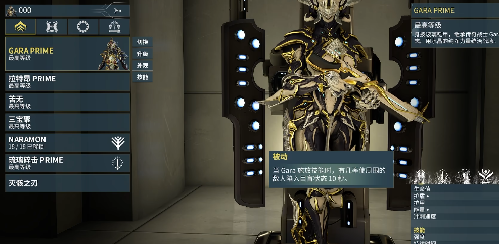 星际战甲买什么战甲蓝图 星际战甲买什么战甲蓝图