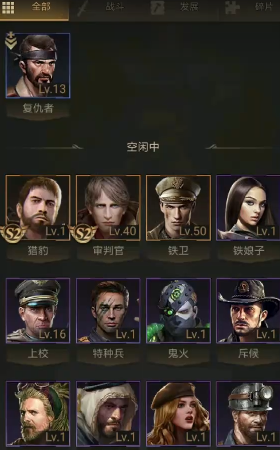 守望黎明英雄怎么升级