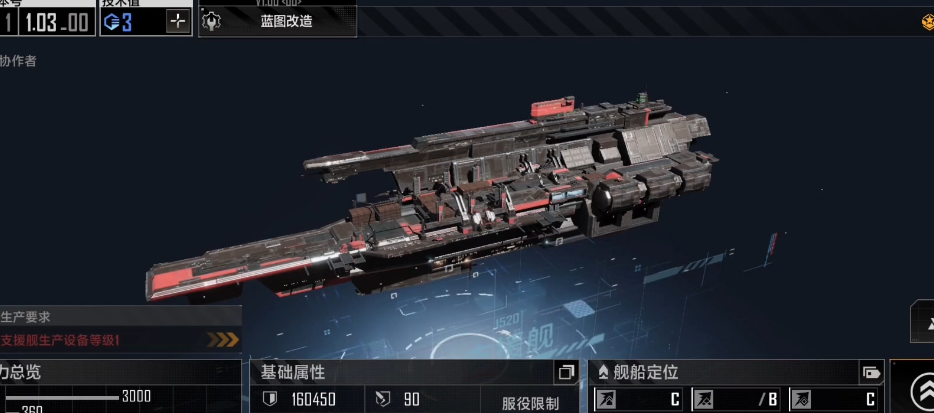 无尽的拉格朗日飞船怎么飞得更远