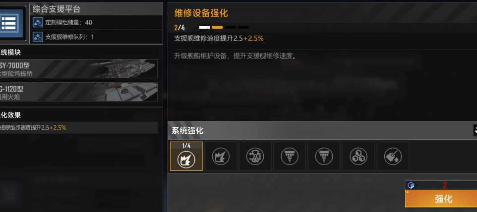 无尽的拉格朗日飞船怎么飞得更远