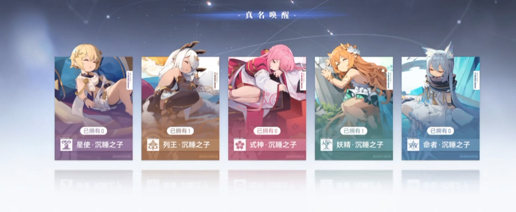 深空之眼沉睡之子有用吗