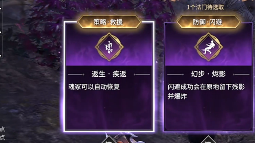 永劫无间复活任务怎么做
