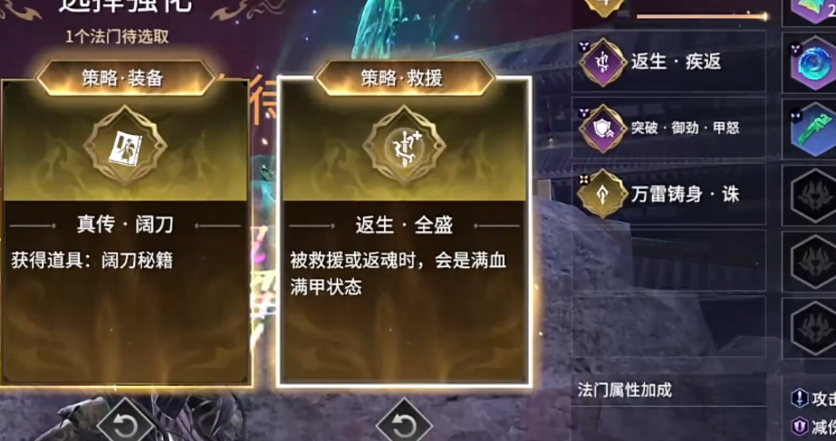 永劫无间复活任务怎么做 永劫无间复活任务怎么做