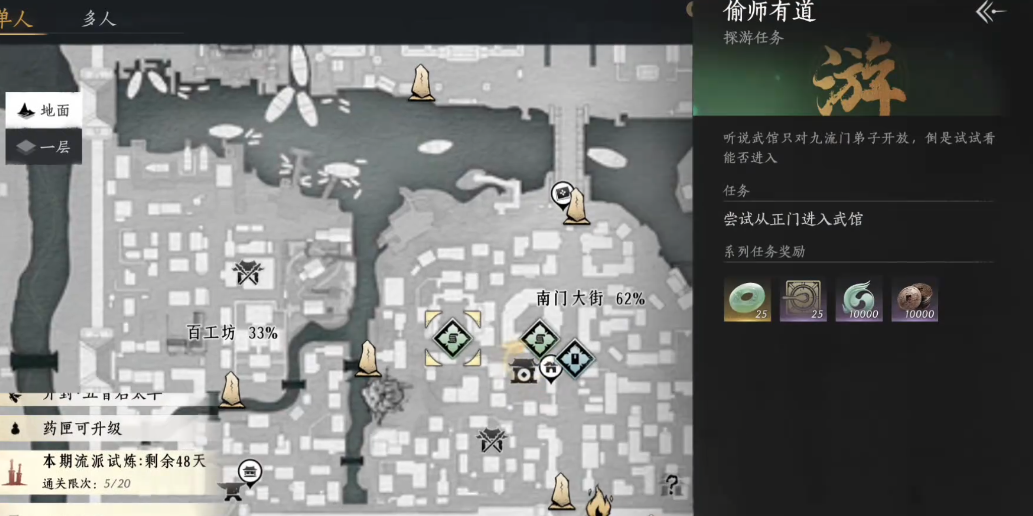 燕云十六声马在哪里换