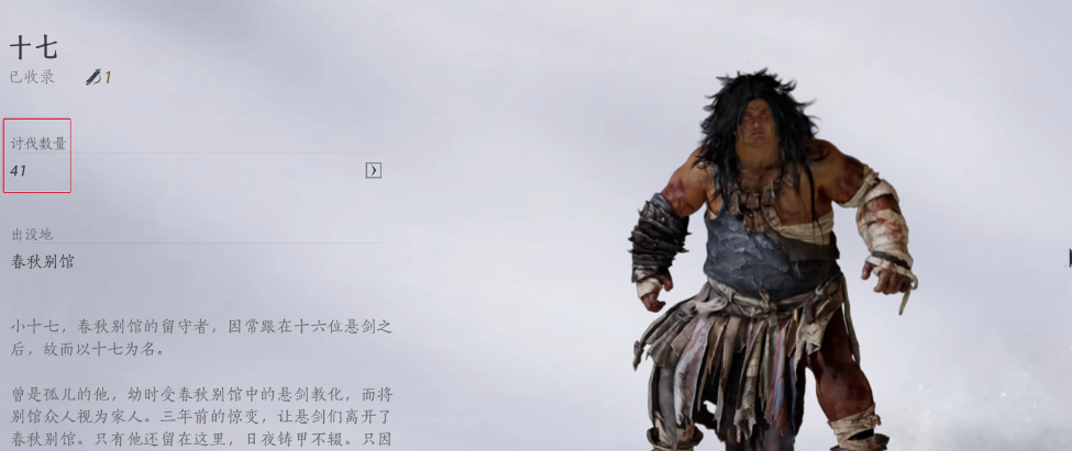燕云十六声在哪里点易容