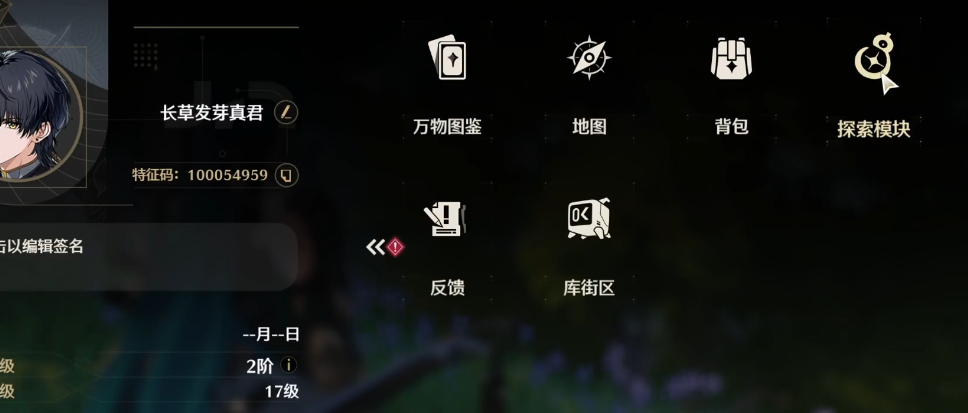鸣潮共鸣者能重生吗