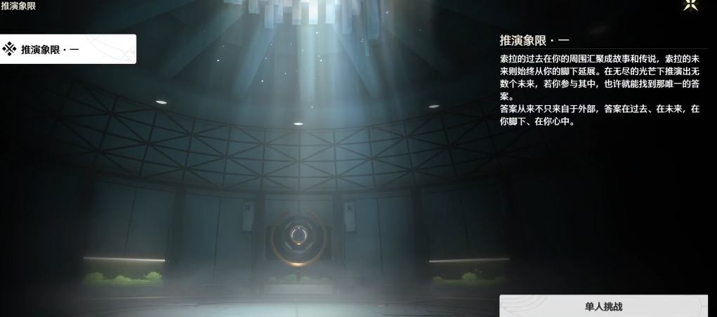 鸣潮怎么完成渊底之火 鸣潮怎么完成渊底之火