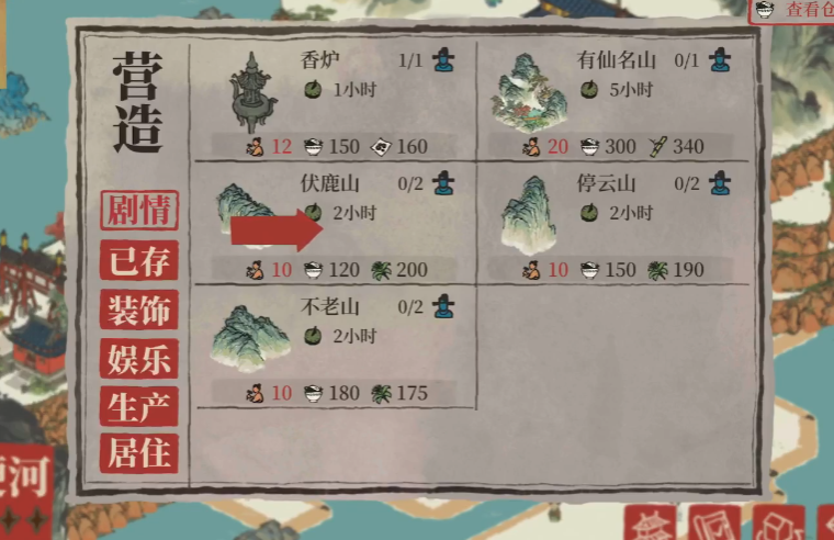 江南百景图金蟾要打开吗