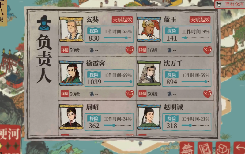 江南百景图金蟾要打开吗