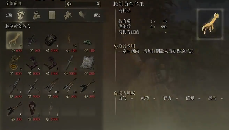 艾尔登法环骑士套装在哪购买