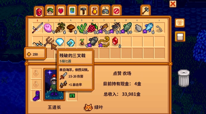 星露谷物语前期武器有什么推荐