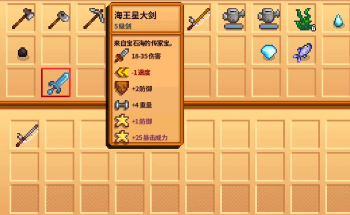 星露谷物语前期武器有什么推荐