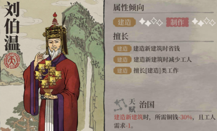 江南百景图怎么清除松树 江南百景图怎么清除松树