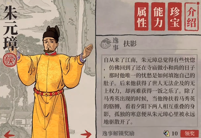 江南百景图怎么清除松树 江南百景图怎么清除松树