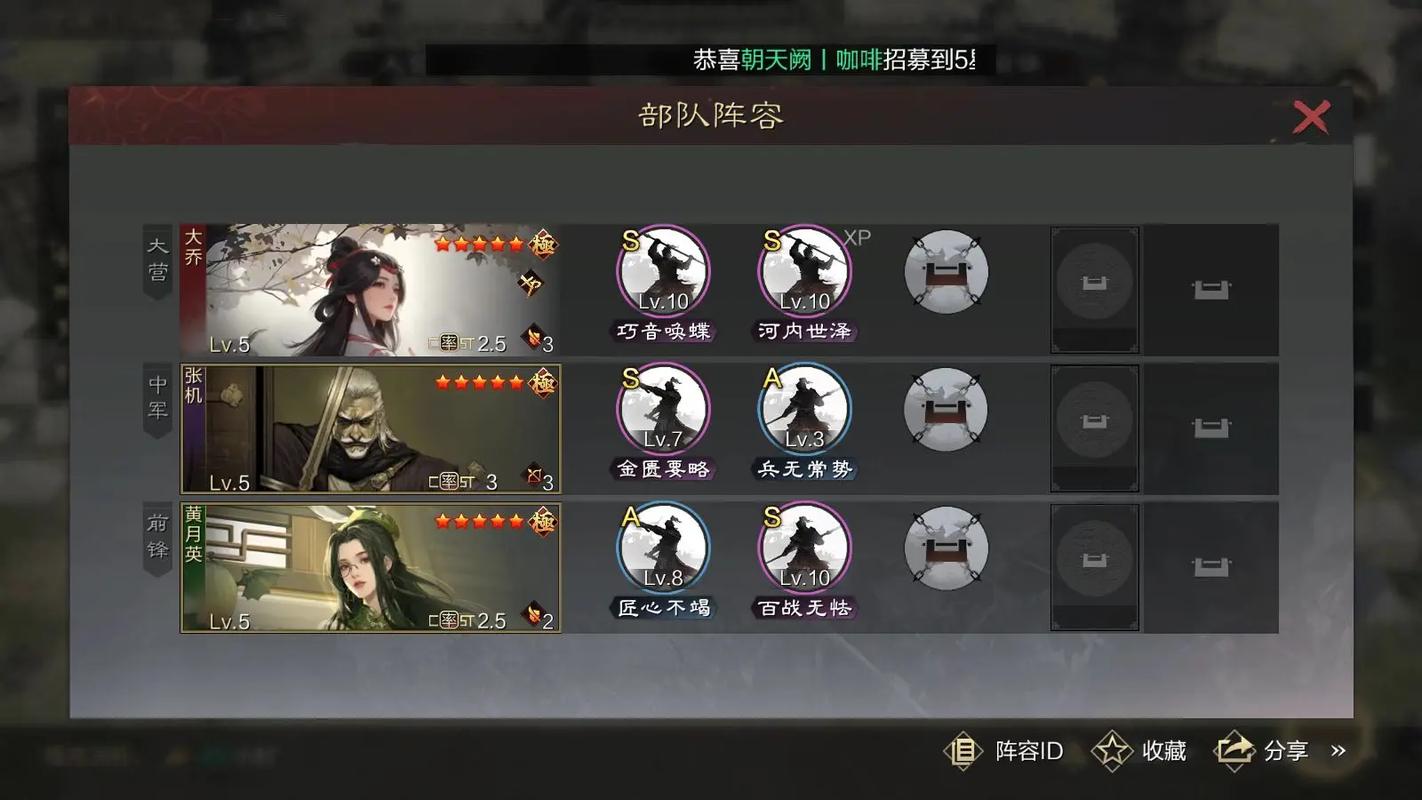 率土之滨大赏三军怎么用