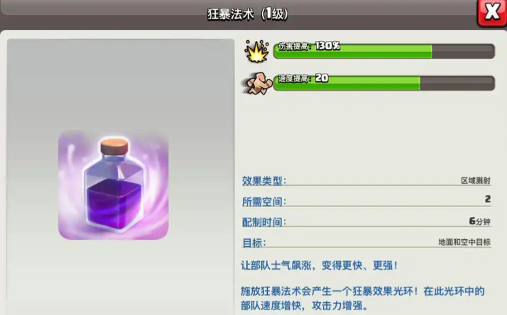 部落冲突散兵怎么配