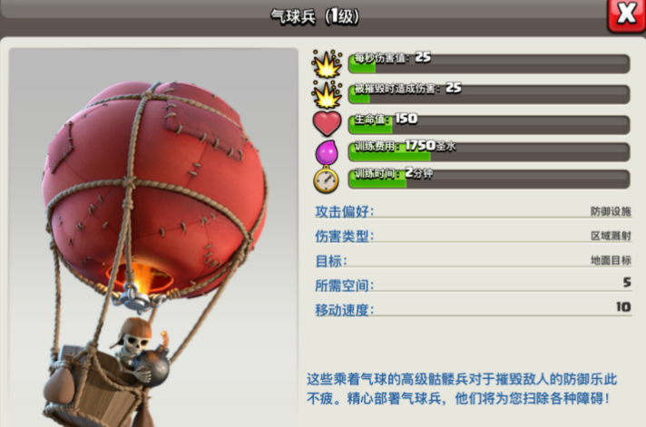 部落冲突用什么组合