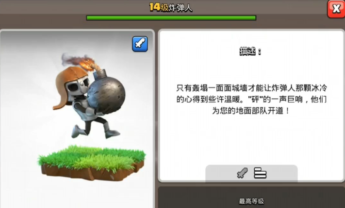 部落冲突魔王部落怎么玩
