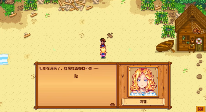 星露谷物语海莉一天都干什么呢