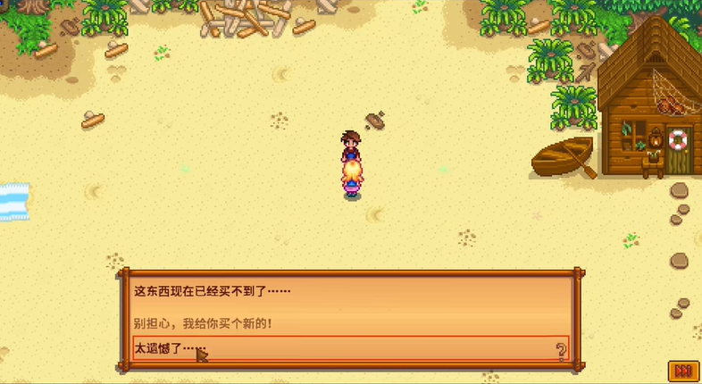 星露谷物语海莉一天都干什么呢