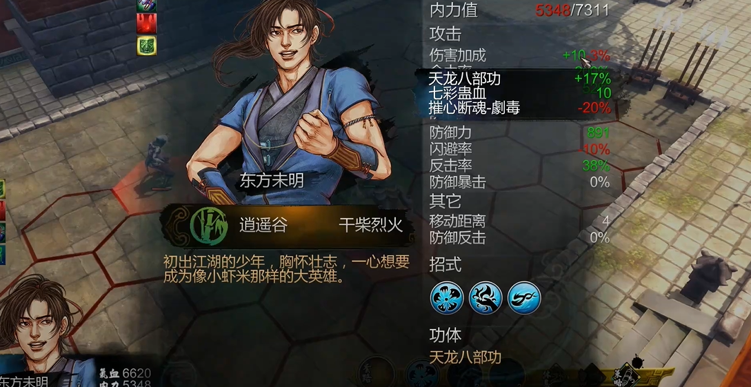 侠客风云传暗器武器哪个好