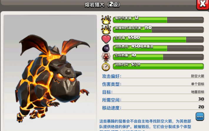 部落冲突金身怎么点亮