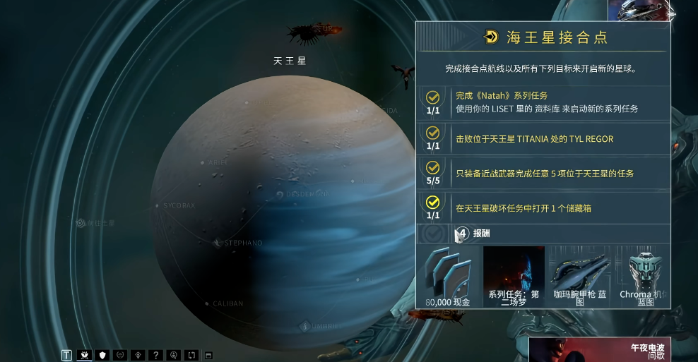 星际战甲资源储藏舱在哪