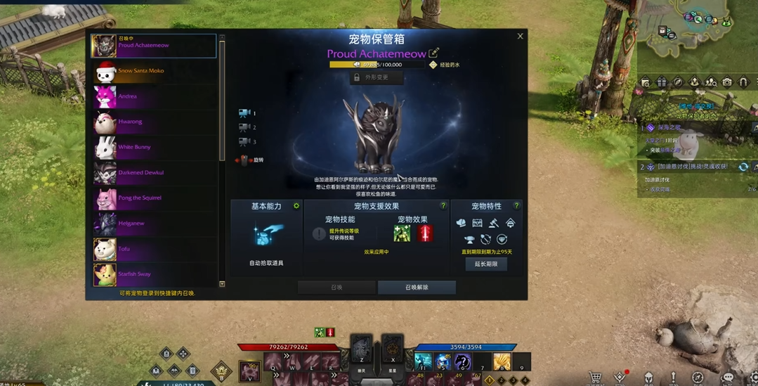 失落的方舟宠物怎么弄