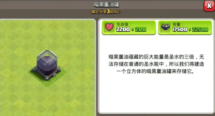 部落冲突防守什么比较好