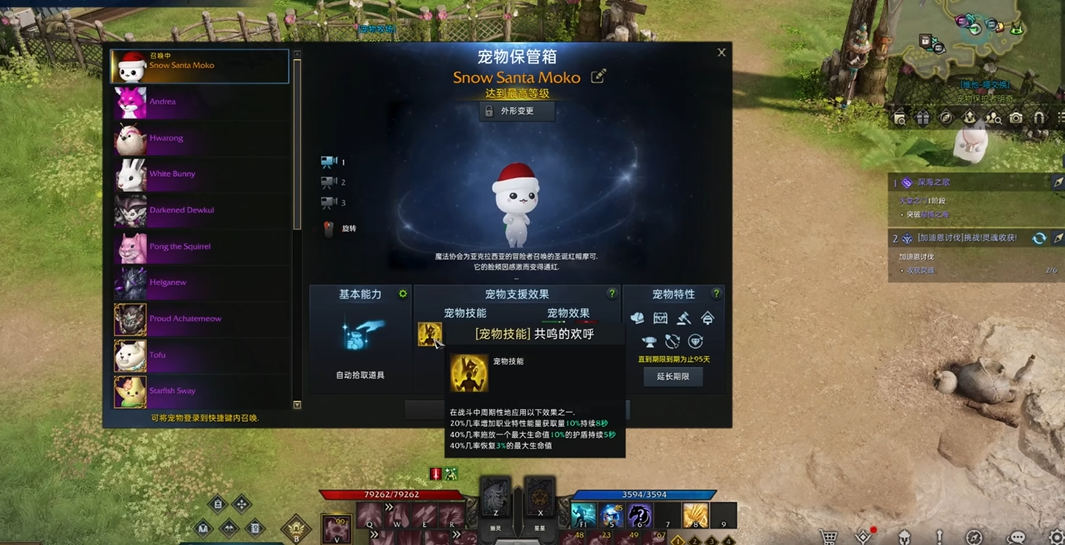 失落的方舟宠物怎么弄