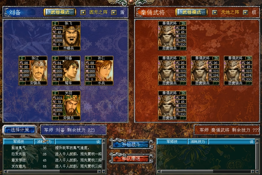 三国群英传7女将哪个特性好
