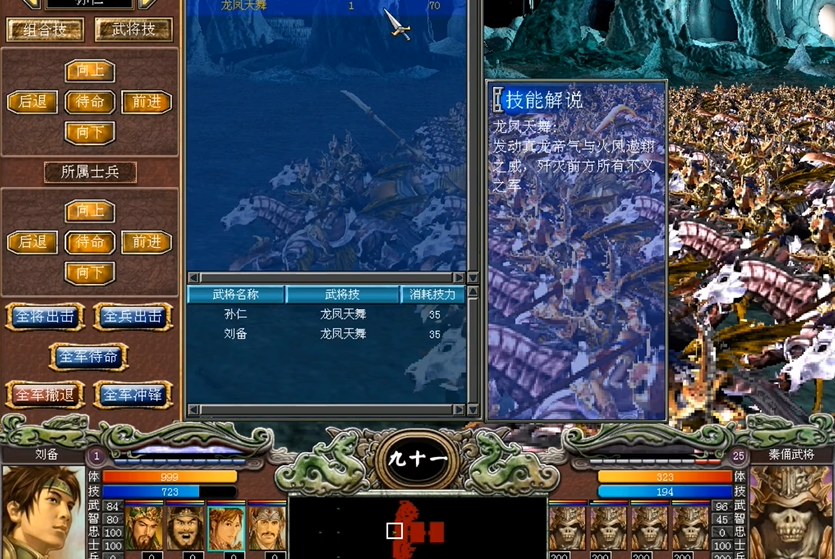 三国群英传7女将哪个特性好