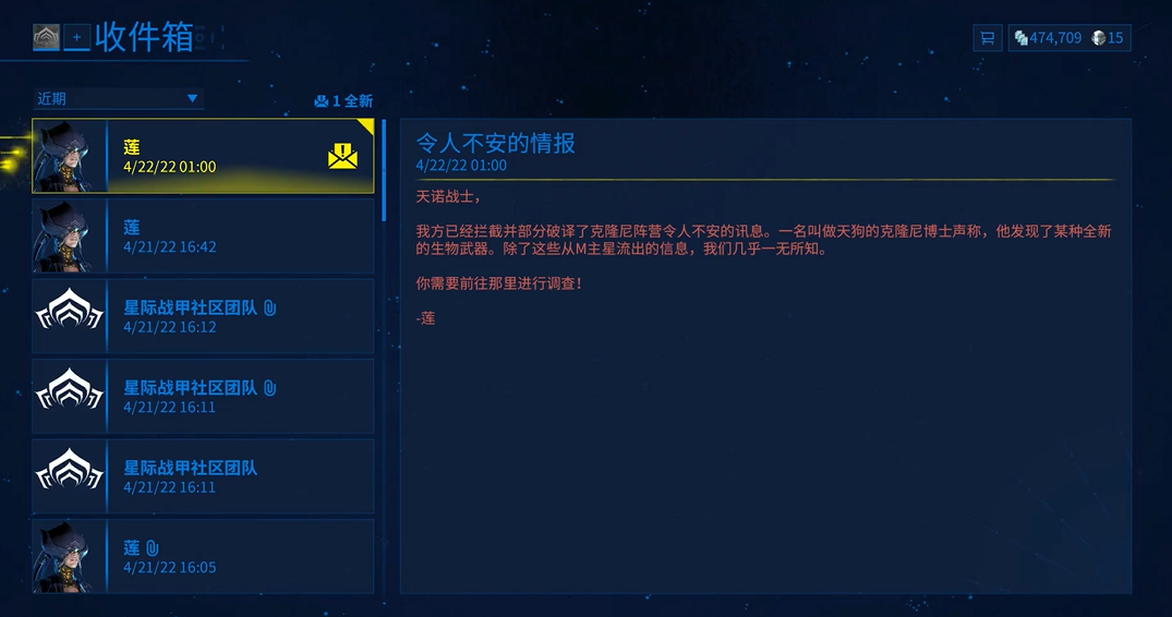 星际战甲一朝醒来的任务在哪