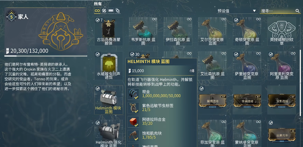 星际战甲怎么清理被感染的房间