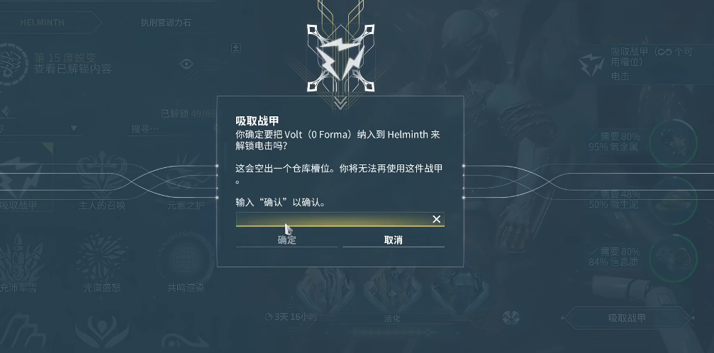 星际战甲怎么清理被感染的房间