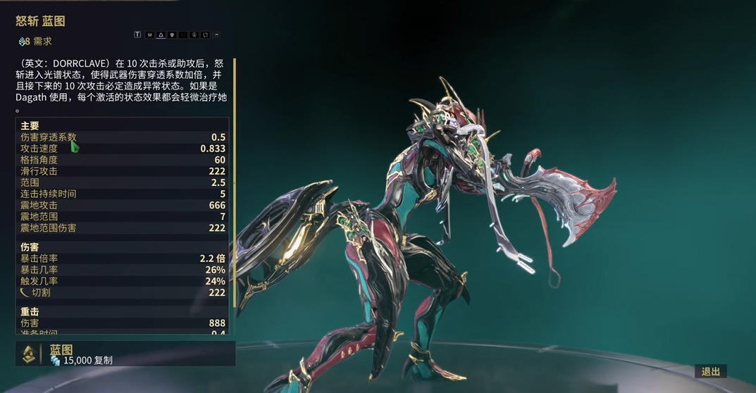 星际战甲怎么复制蓝图