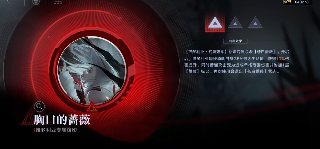 无期迷途维多利亚好用吗