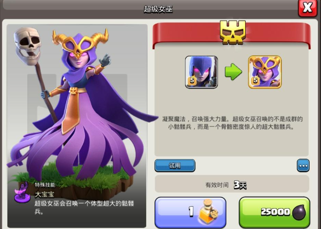 部落冲突狼计划怎么玩 部落冲突狼计划怎么玩