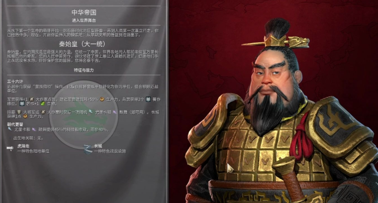 文明6开局怎么选领袖