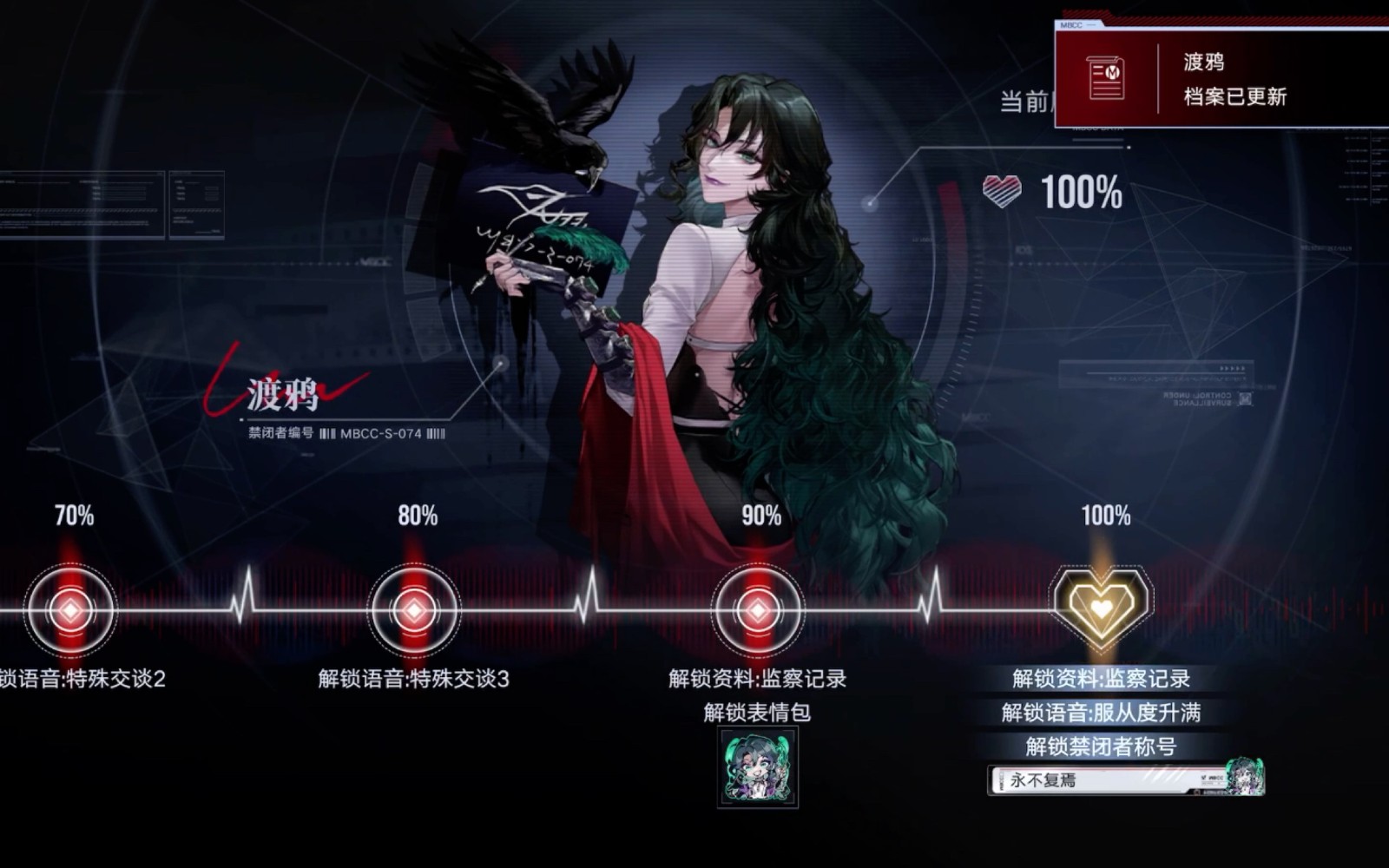 无期迷途雷温烙印配什么
