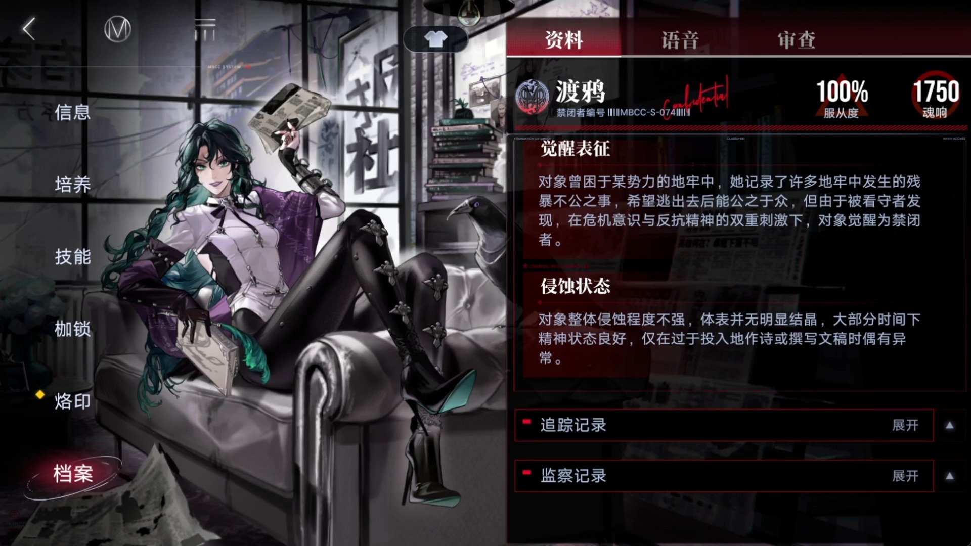 无期迷途雷温烙印配什么