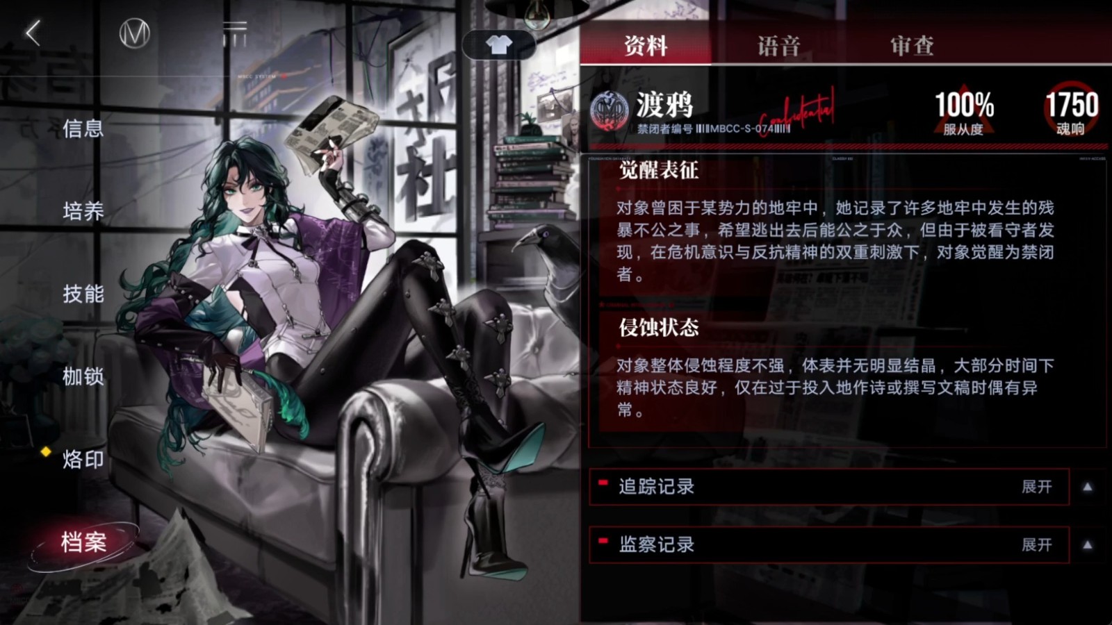 无期迷途雷温烙印配什么