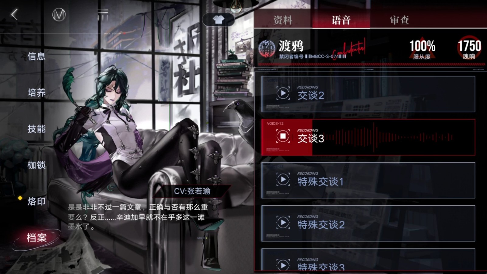 无期迷途雷温烙印配什么