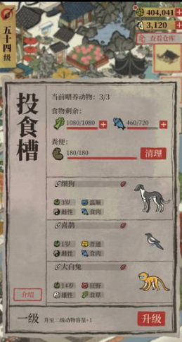 江南百景图水车有什么用
