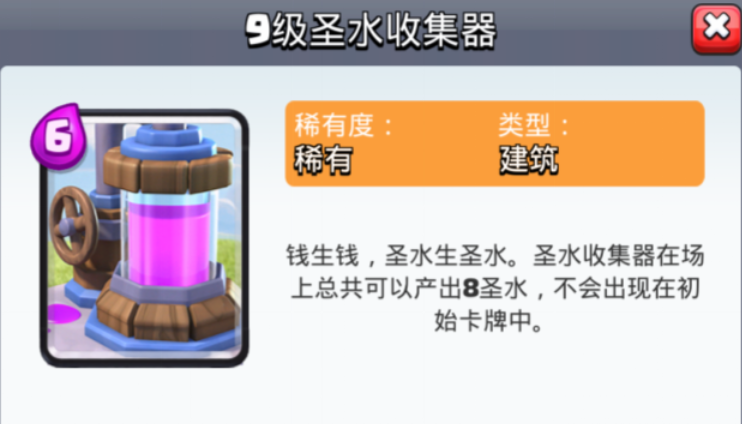 部落冲突心动杯怎么打的