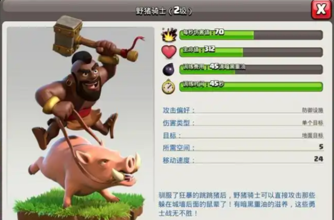 部落冲突怎么冲大师